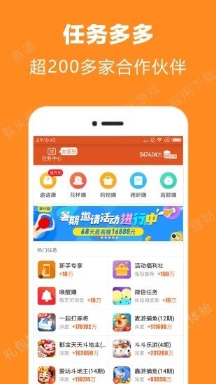 钱包天天赚红包版