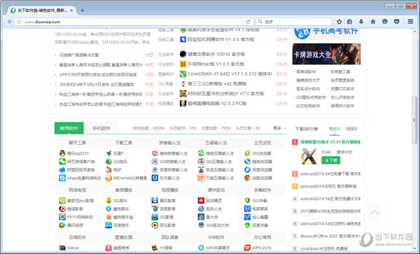 Firefox Portable(火狐便携版)