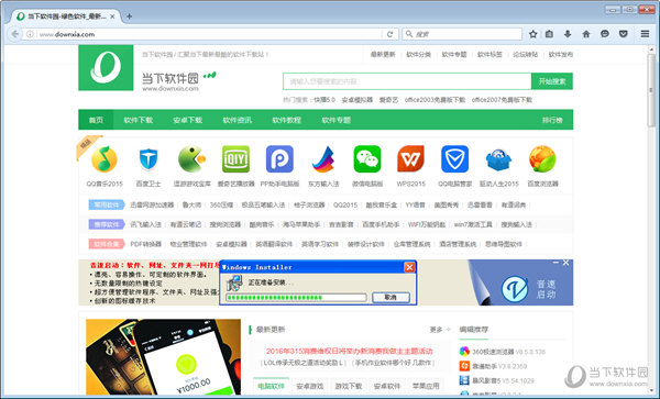 Firefox Portable(火狐便携版)