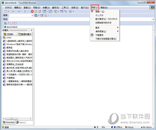 TouchNet Browser(黑客浏览器)