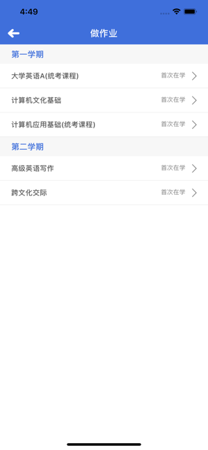 数字北外教务在线(北外在线)
