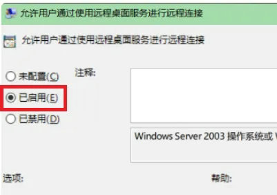 win10远程协助灰色无法勾选怎么办 win10远程协助灰色无法勾选处理办法