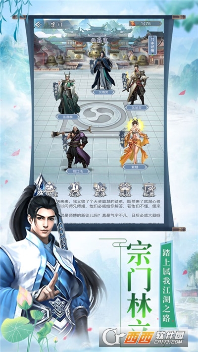 修仙大世界手游