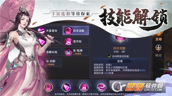 天涯剑歌