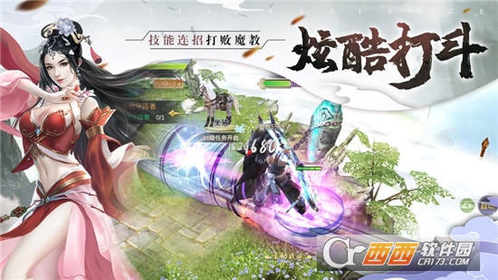 天涯剑歌