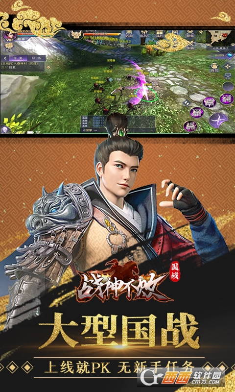 战神不败GM版