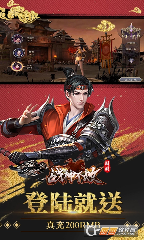 战神不败GM版