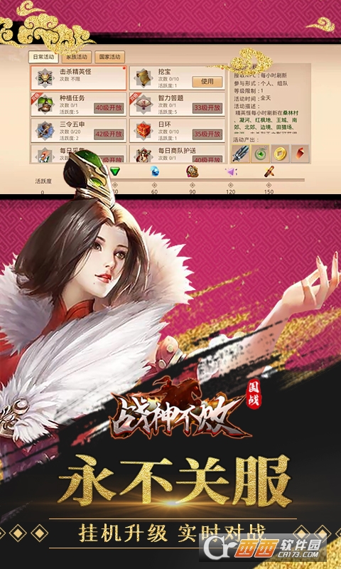 战神不败GM版