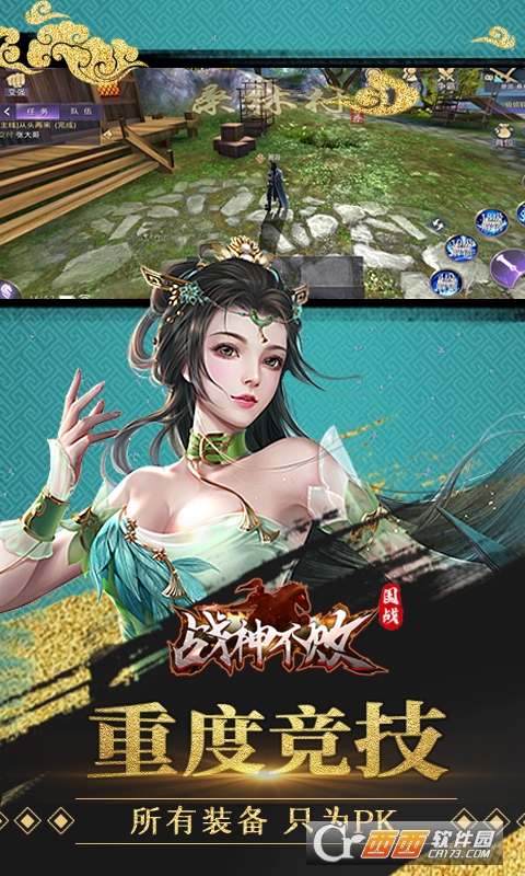 战神不败GM版