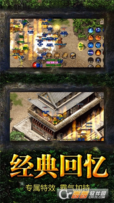 炽焰传奇手游