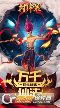 封神策公益服