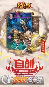 封神策公益服
