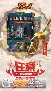 封神策公益服