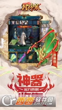 封神策公益服