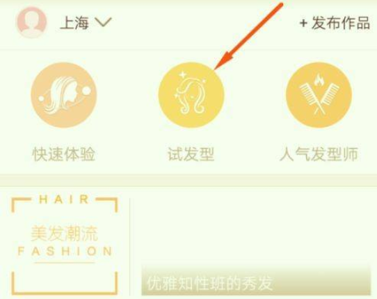 小红书怎么测发型配脸型 小红书测发型未识别到人脸怎么办