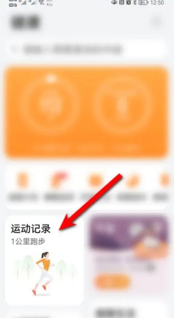 华为运动健康步数怎么显示在桌面上？华为运动健康不显示步数怎么办？