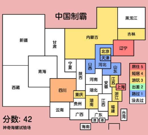 中国制霸生成器下载链接 中国制霸生成器怎么弄？怎么玩？