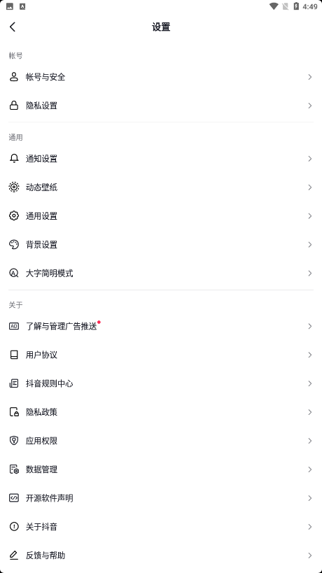 抖音最近移除的朋友推荐是什么意思 抖音最近移除的朋友推荐怎么删除