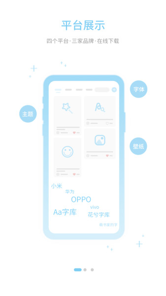 彩色字体管家