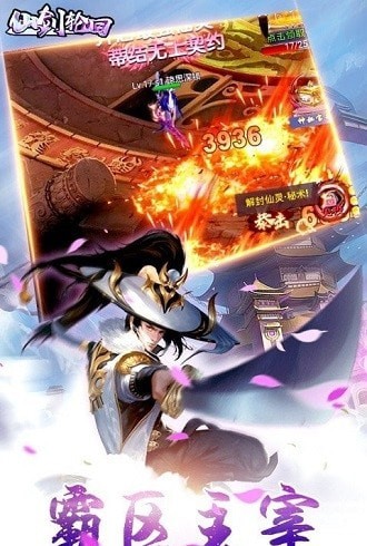 仙剑轮回