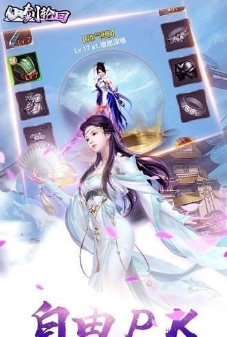 仙剑轮回