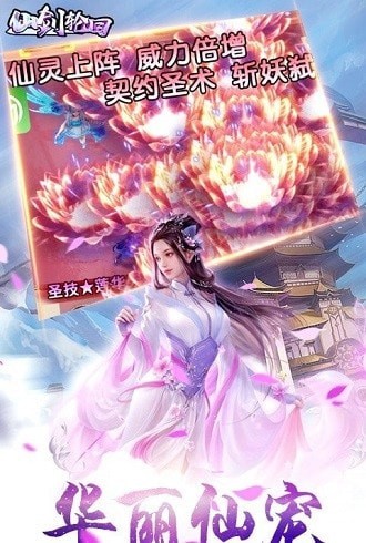 仙剑轮回