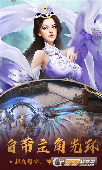 剑梦逍遥魔法来袭最新版