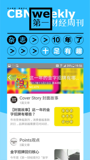 第一财经周刊电子版