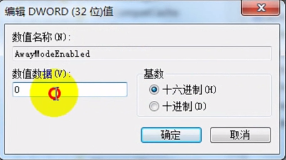 windwos7电脑无法睡眠怎么办(3)