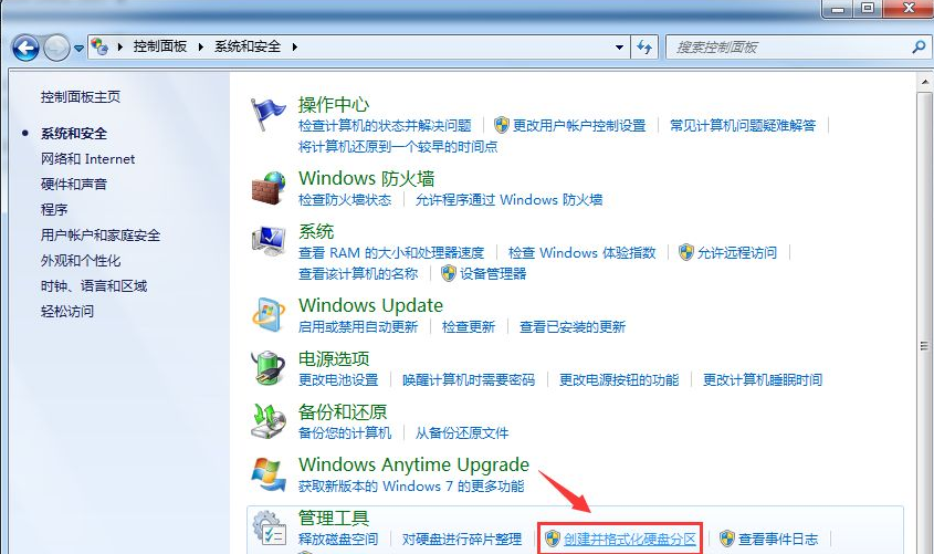 win7系统的分区教程
