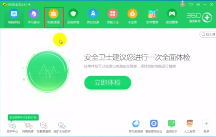 Windows7系统右键一直转圈怎么解决