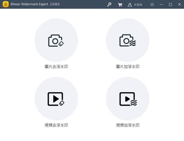 Bitwar Watermark Expert(水印处理软件)