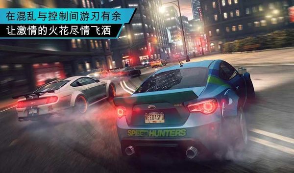极品飞车无极限单机