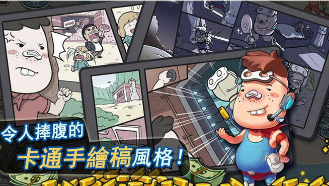 盗宝记