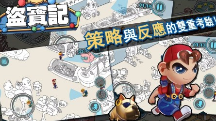 盗宝记