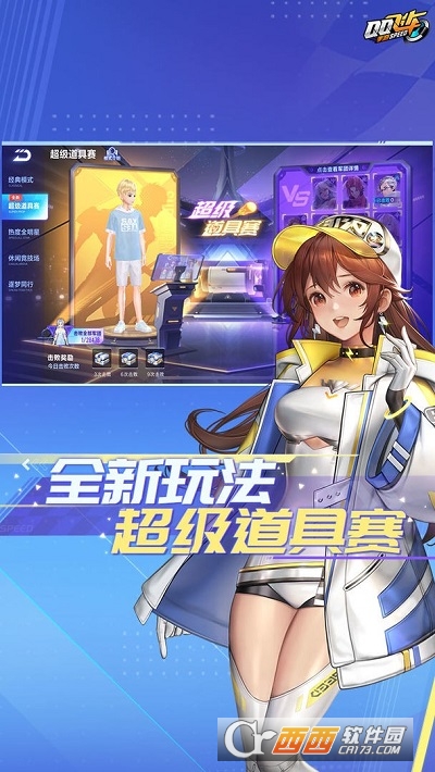 QQ飞车手游云游戏2022最新版