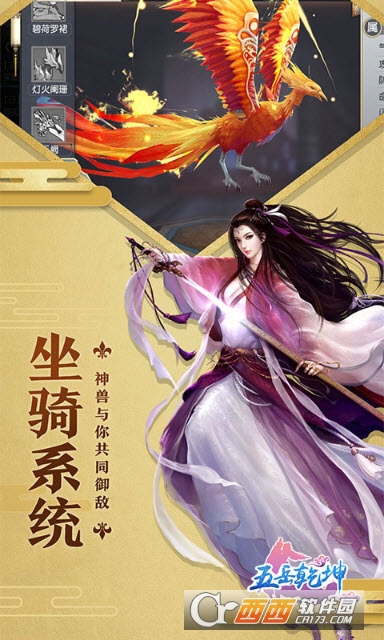 五岳乾坤