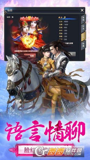 苍穹之恋