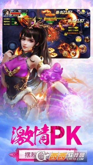 苍穹之恋