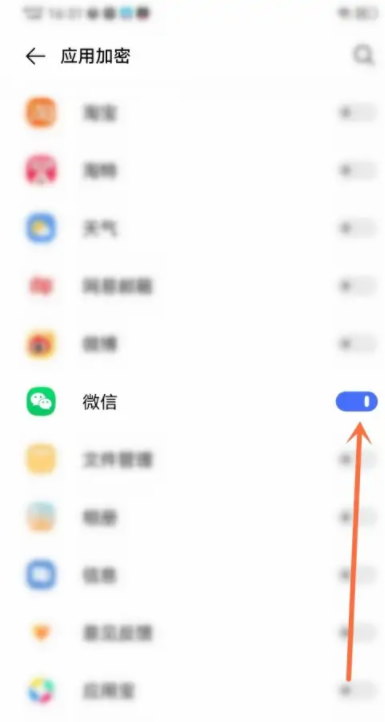 vivo手机微信图标怎么隐藏 vivo手机微信图标隐藏了怎么弄出来