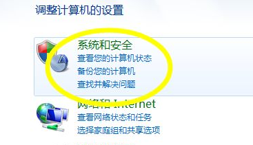 如何获取win7升级补丁