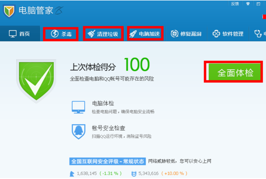 win7旗舰版卡慢的解决办法