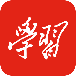强国平台最新版