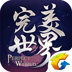 完美世界手机qq登录版
