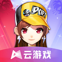 QQ飞车云游戏无限时间免费版