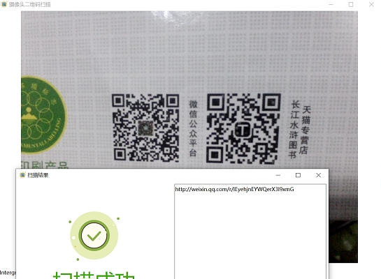 QrCodeScanner扫描