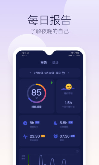 好眠