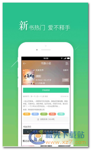 品书网手机客户端