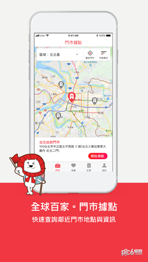 雄狮旅游