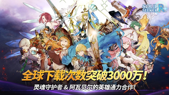 SoulSeekerR(圣灵勇士R国际服)